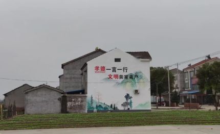 凤冈新农村墙绘